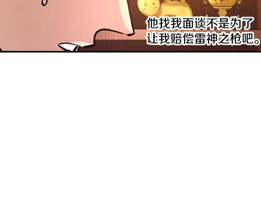 ARK：游戏新世界 第105话 寻找心魂之珠 第116页