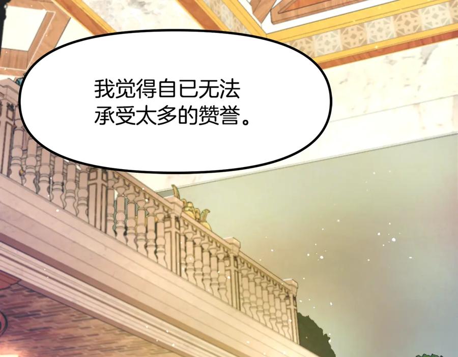 ARK：游戏新世界 第105话 寻找心魂之珠 第135页