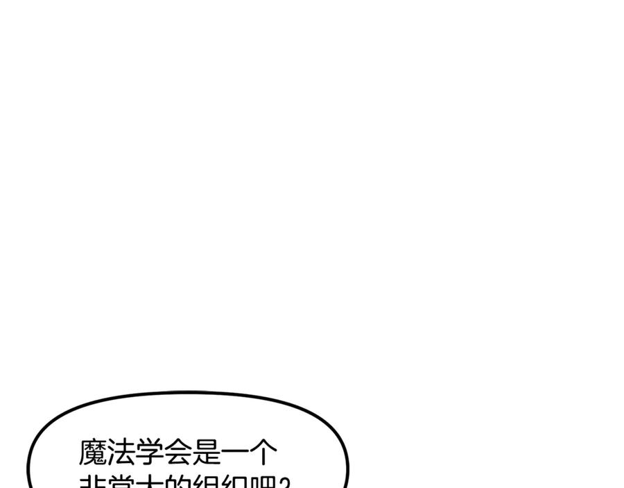ARK：游戏新世界 第105话 寻找心魂之珠 第172页