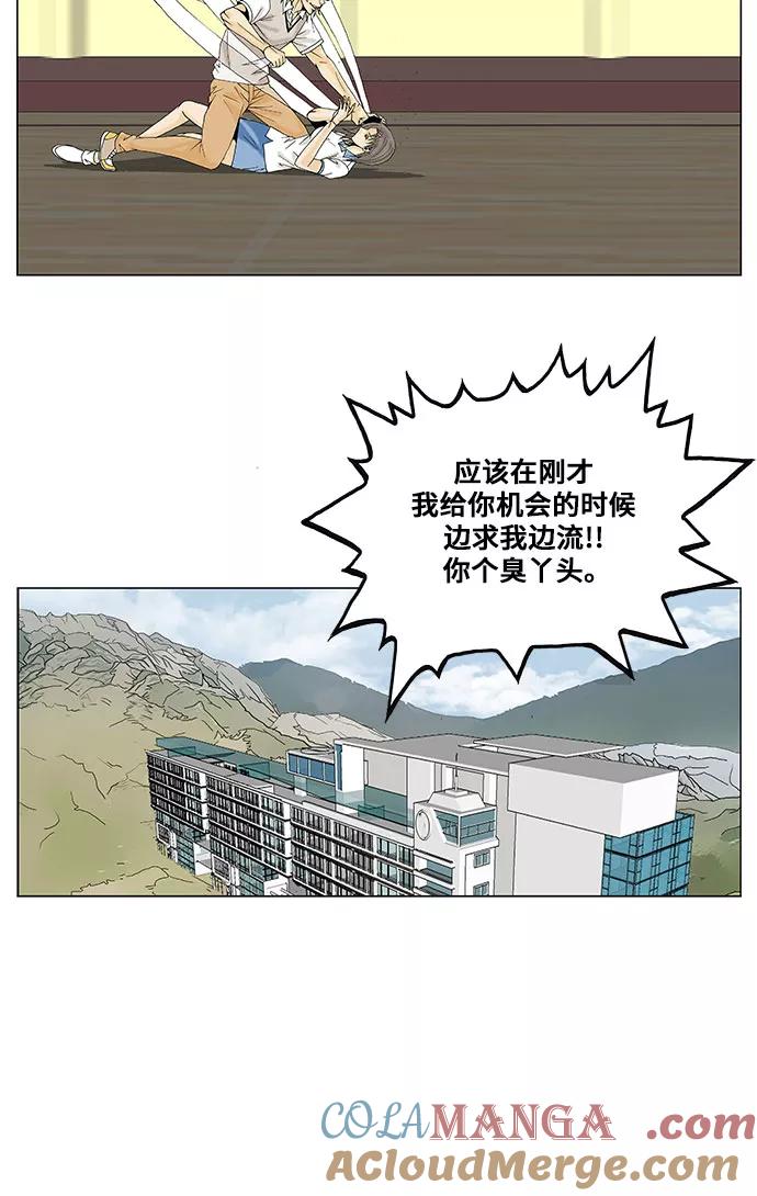 最强传说姜海孝 - 第104话 - 第22张图