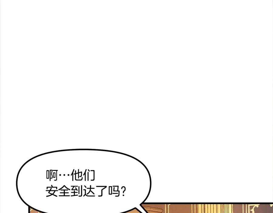ARK：游戏新世界 第105话 寻找心魂之珠 第78页