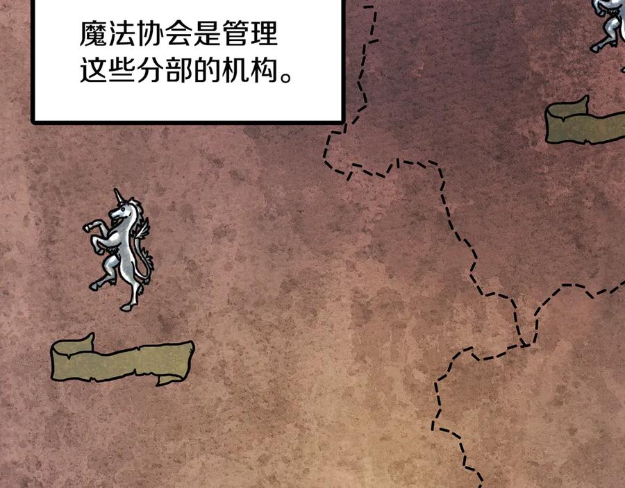 ARK：游戏新世界 第105话 寻找心魂之珠 第88页