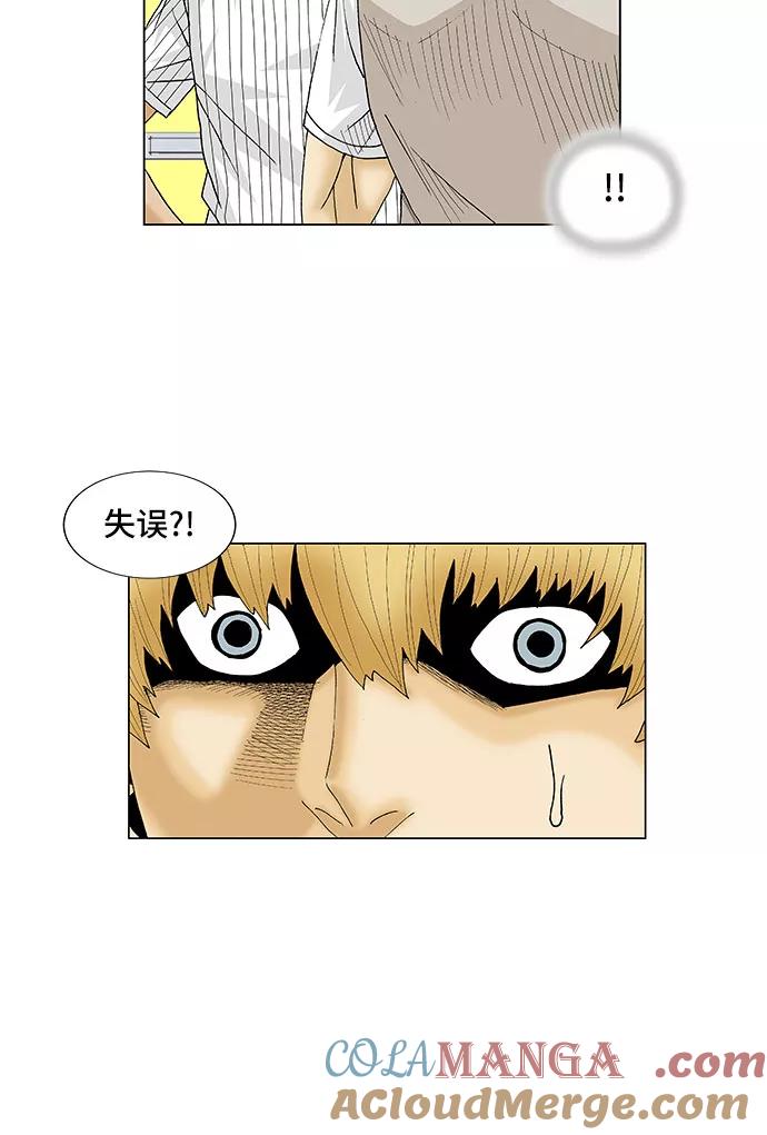 最强传说姜海孝 - 第104话 - 第25张图