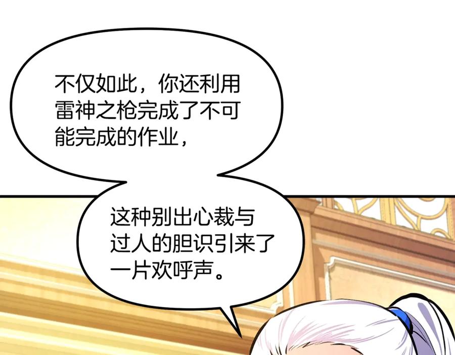 ARK：游戏新世界 第105话 寻找心魂之珠 第111页