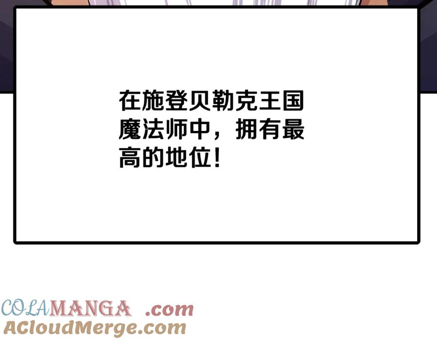 ARK：游戏新世界 第105话 寻找心魂之珠 第93页