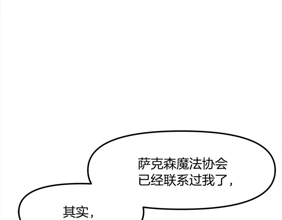 ARK：游戏新世界 第105话 寻找心魂之珠 第75页