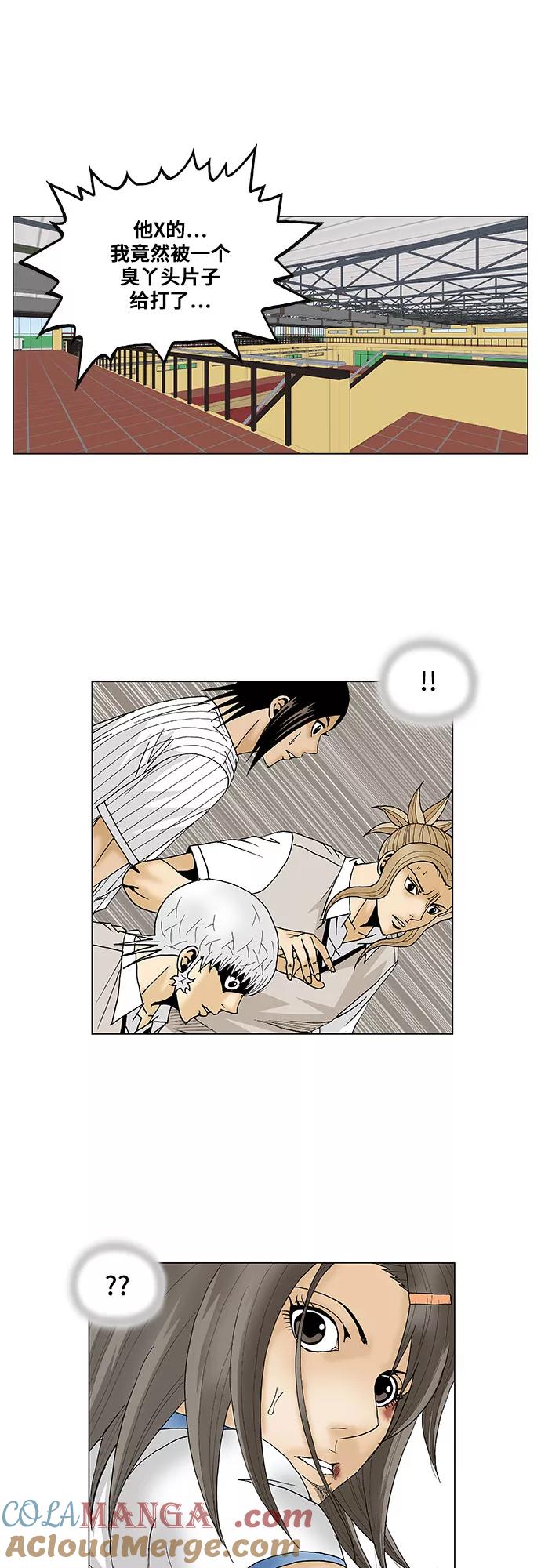 最强传说姜海孝 - 第105话 - 第31张图