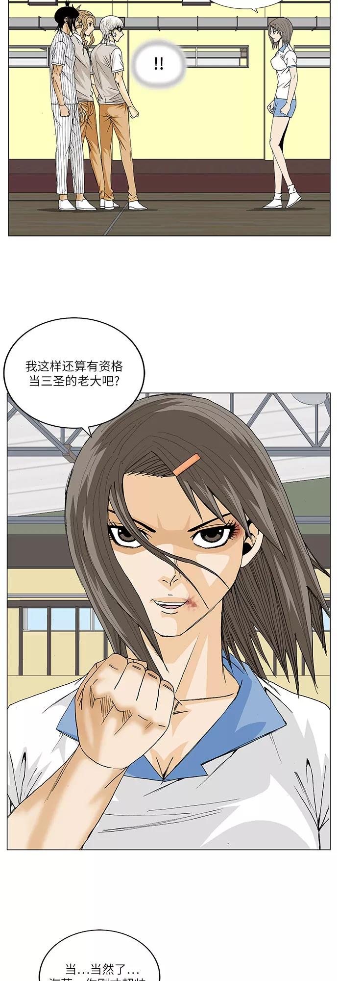 最强传说姜海孝 - 第105话 - 第28张图