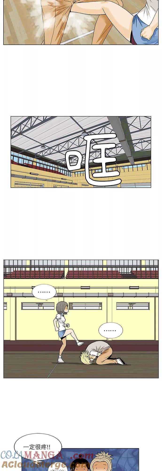 最强传说姜海孝 - 第105话 - 第35张图