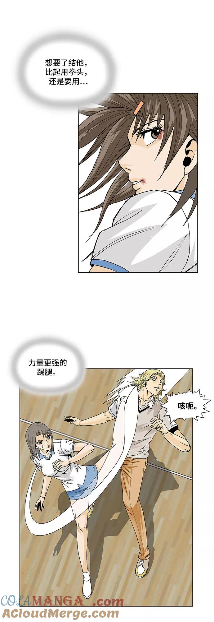 最强传说姜海孝 - 第105话 - 第17张图