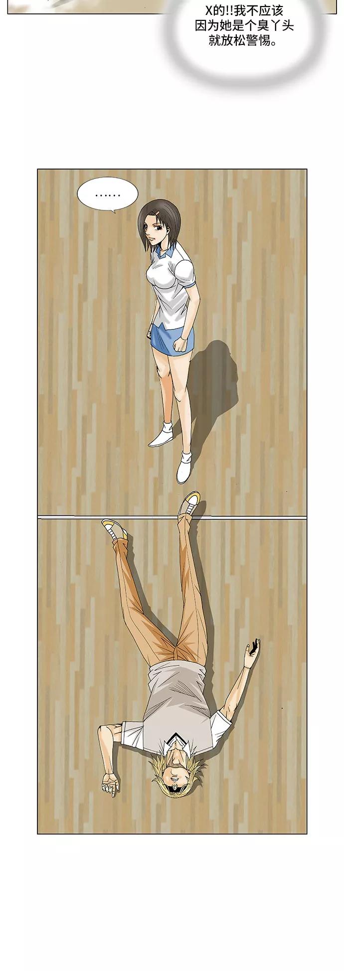 最强传说姜海孝 - 第105话 - 第26张图