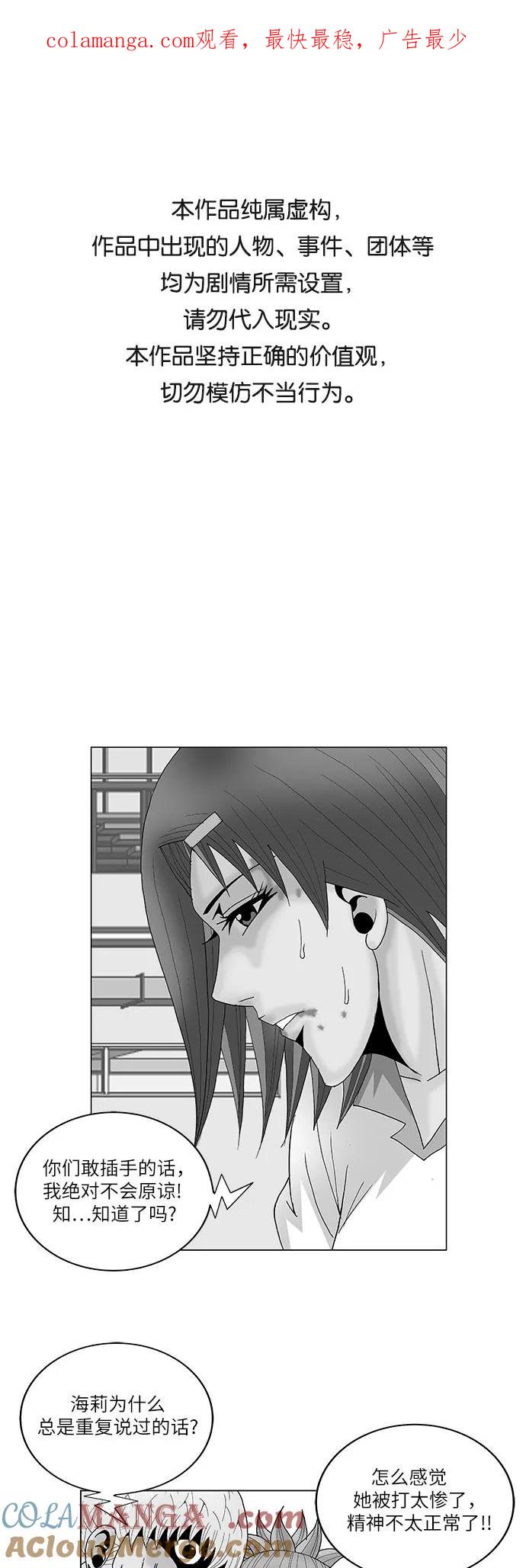 最强传说姜海孝 - 第105话 - 第1张图