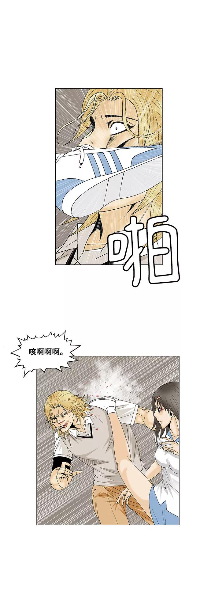 最强传说姜海孝 - 第105话 - 第20张图