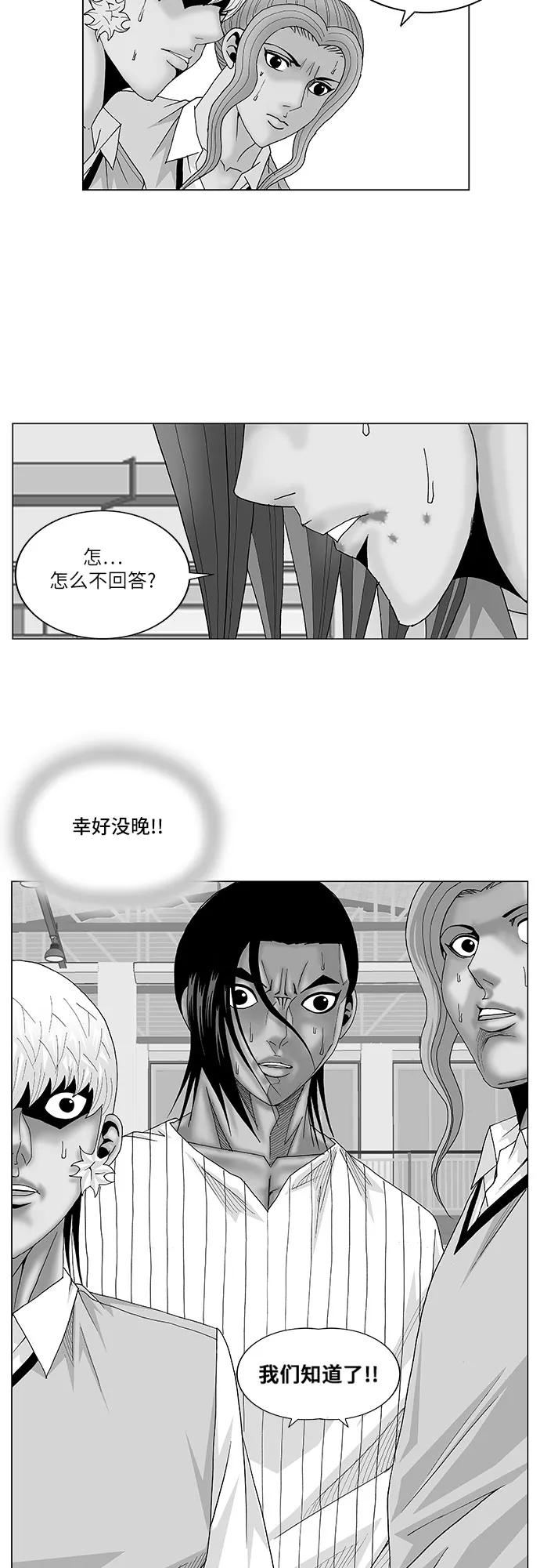 最强传说姜海孝 - 第105话 - 第2张图