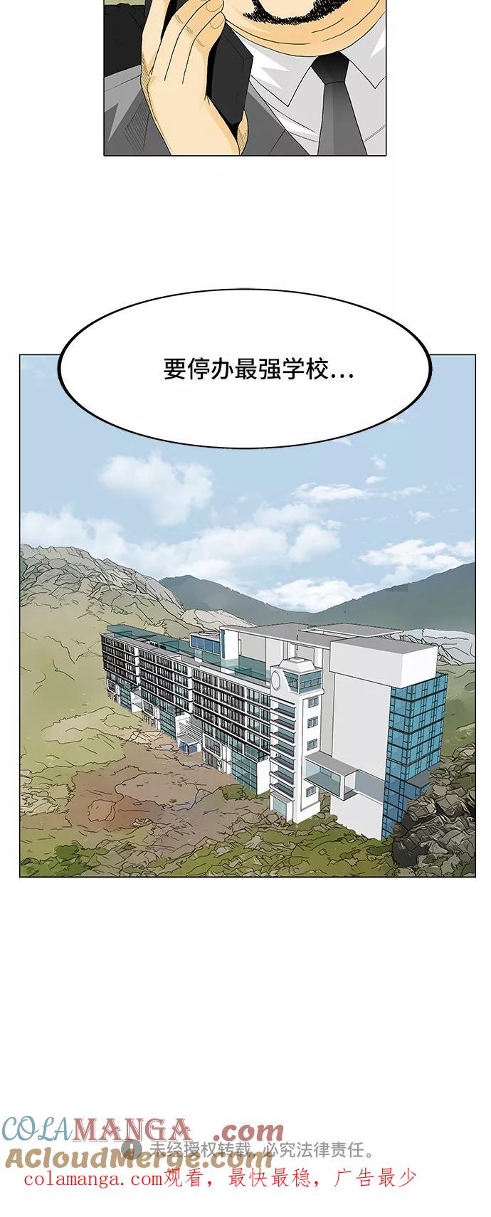 最强传说姜海孝 - 第105话 - 第39张图