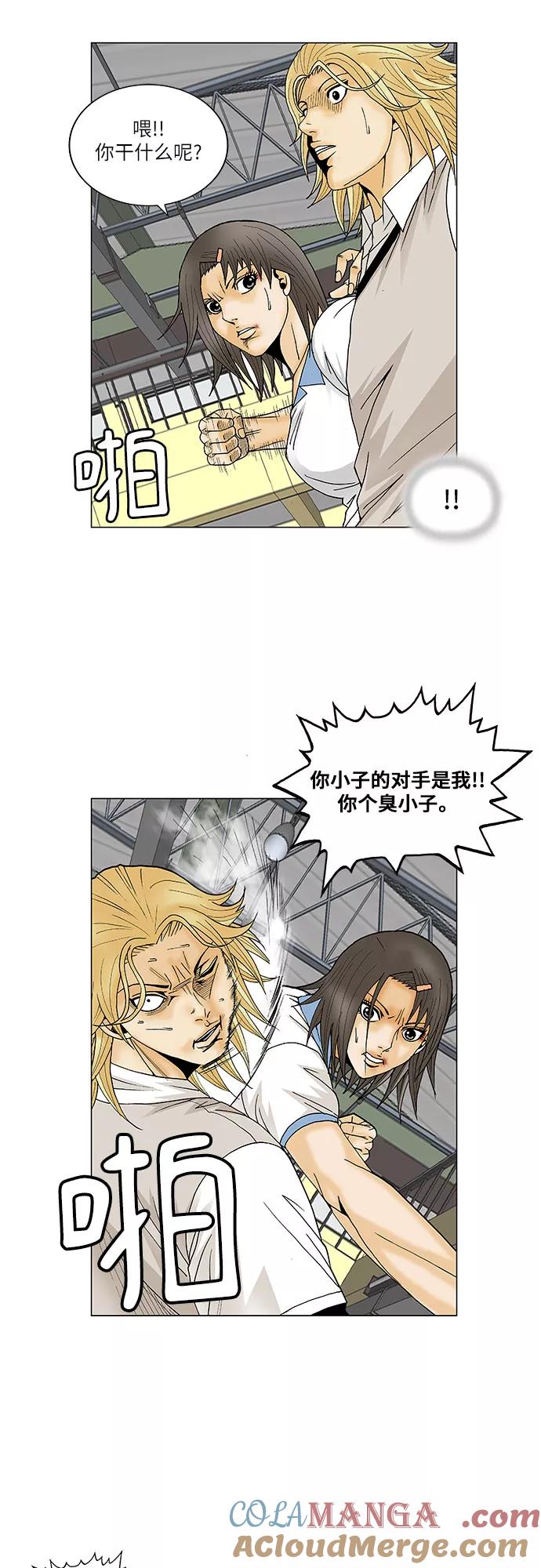 最强传说姜海孝 - 第105话 - 第11张图