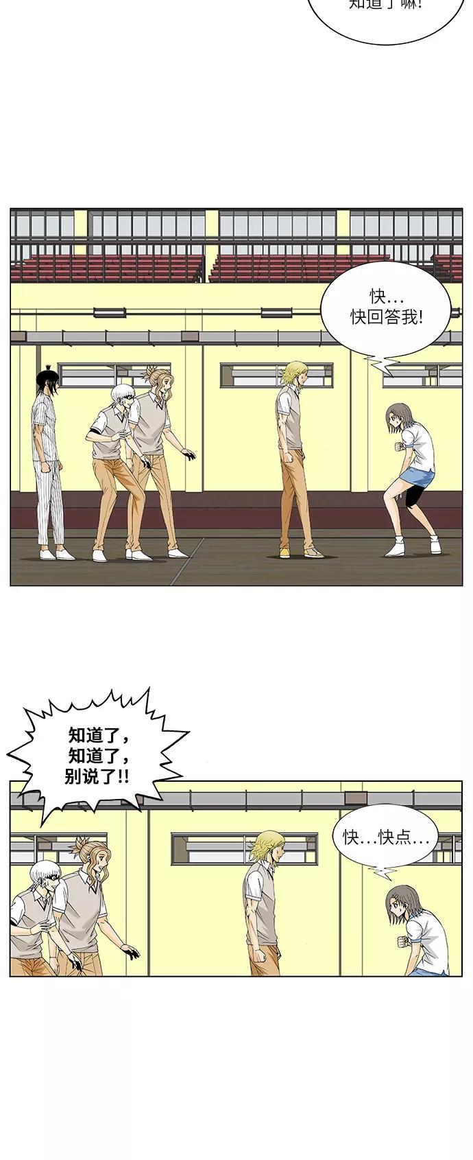 最强传说姜海孝 - 第105话 - 第6张图