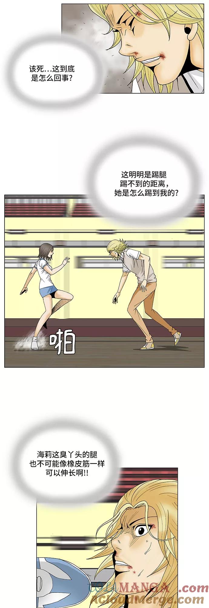 最强传说姜海孝 - 第105话 - 第21张图