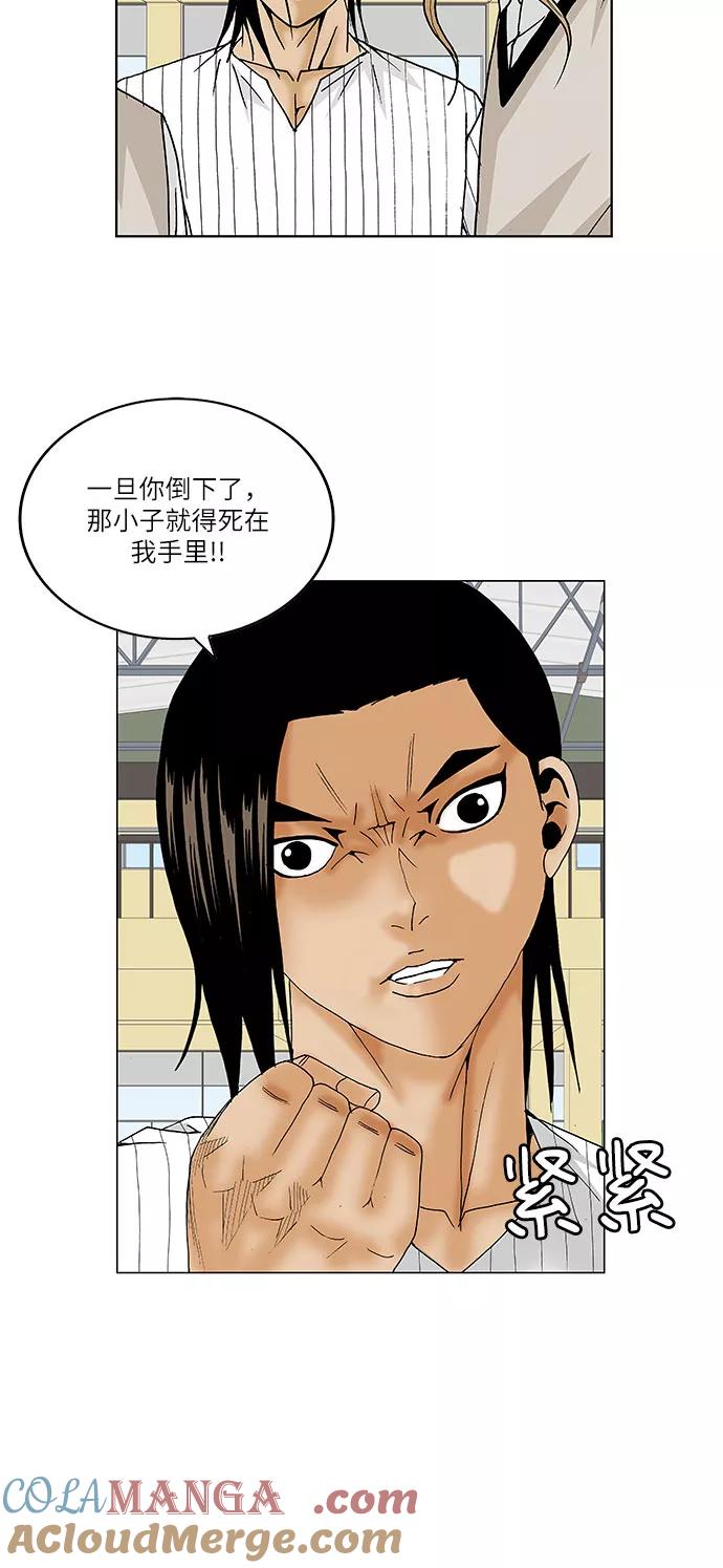 最强传说姜海孝 - 第105话 - 第9张图