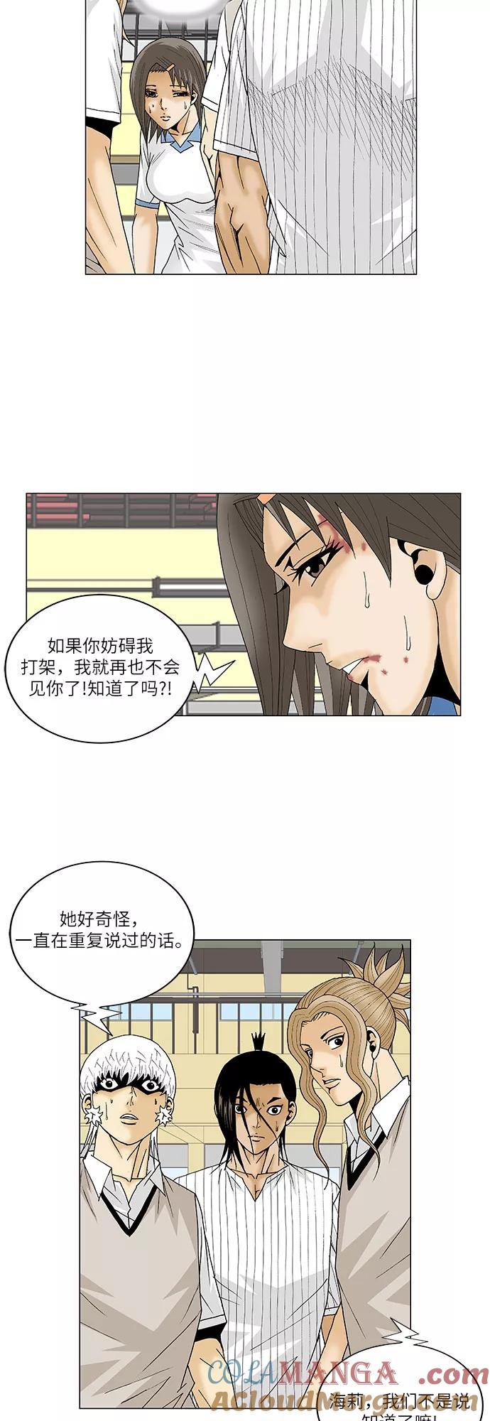 最强传说姜海孝 - 第105话 - 第5张图