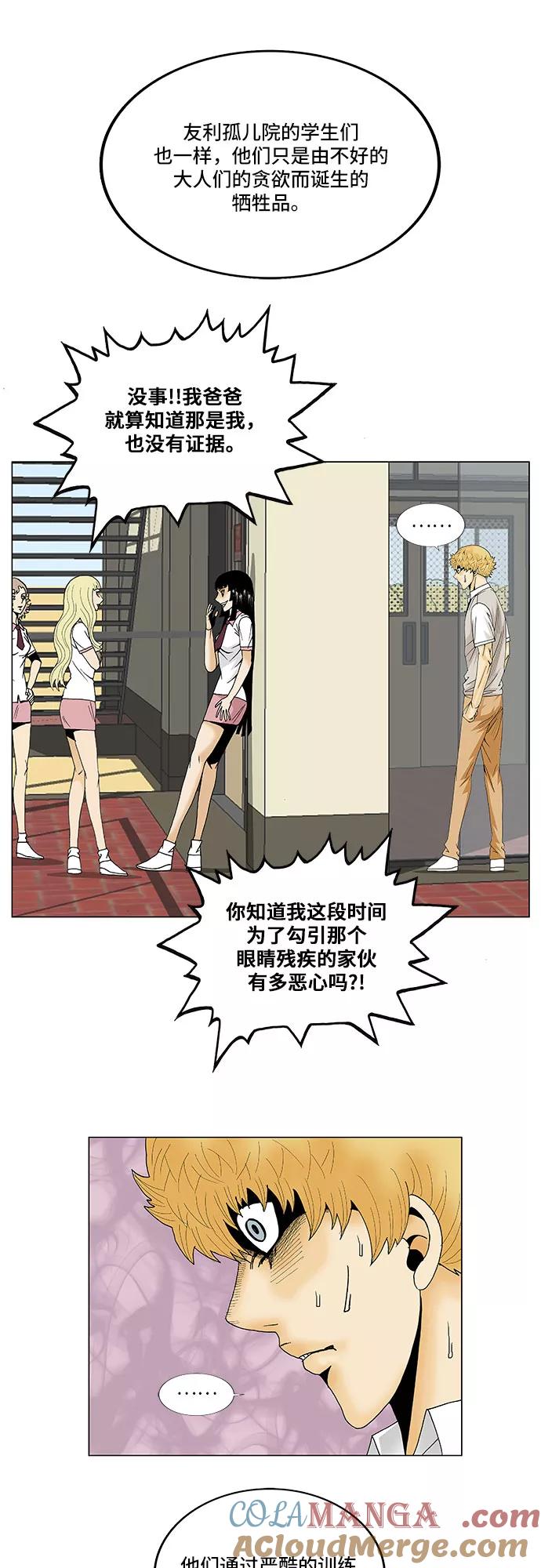 最强传说姜海孝 - 第106话 - 第29张图