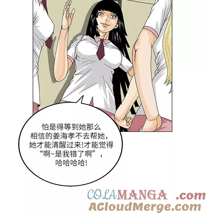 最强传说姜海孝 - 第106话 - 第21张图