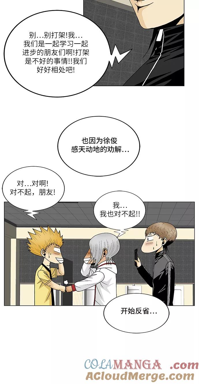 最强传说姜海孝 - 第106话 - 第15张图