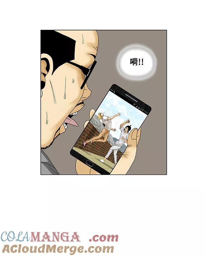 最强传说姜海孝 - 第106话 - 第35张图