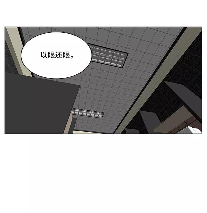 最强传说姜海孝 - 第106话 - 第12张图