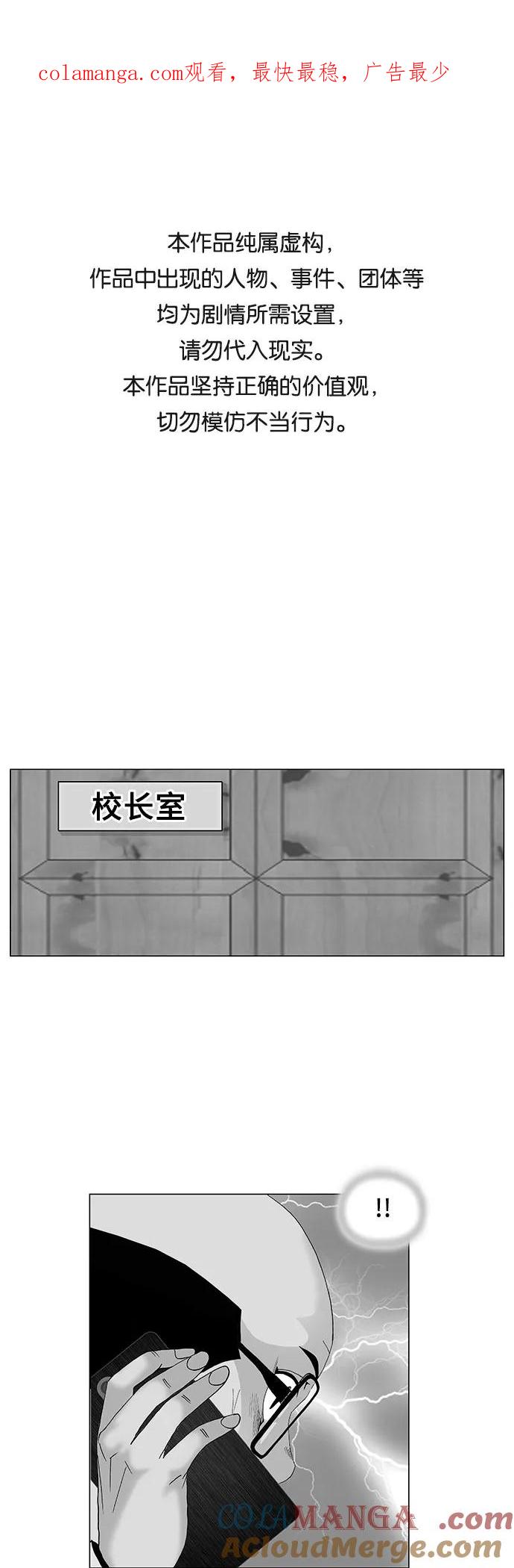 最强传说姜海孝 - 第106话 - 第1张图