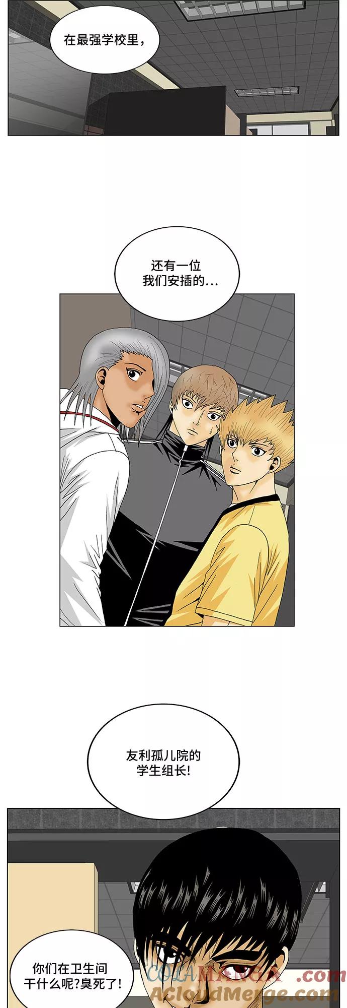 最强传说姜海孝 - 第106话 - 第37张图