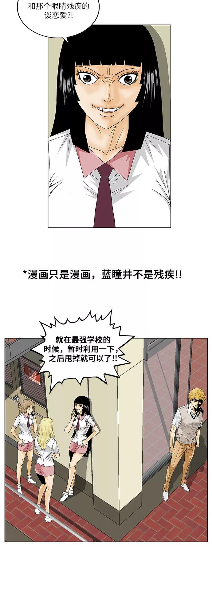 最强传说姜海孝 - 第106话 - 第24张图