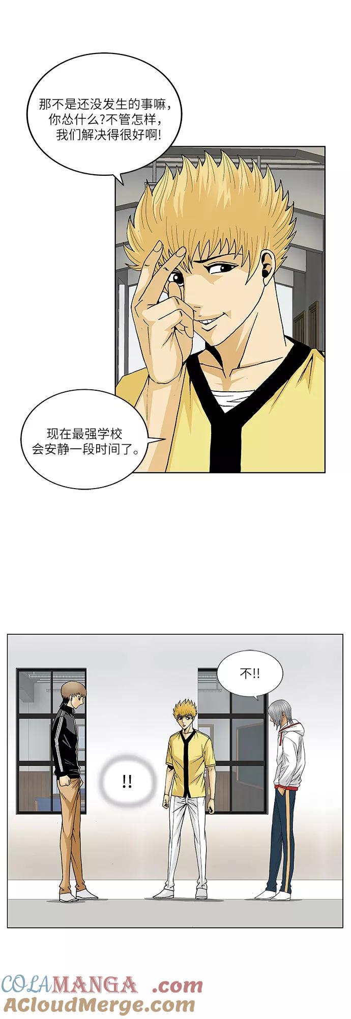 最强传说姜海孝 - 第106话 - 第7张图