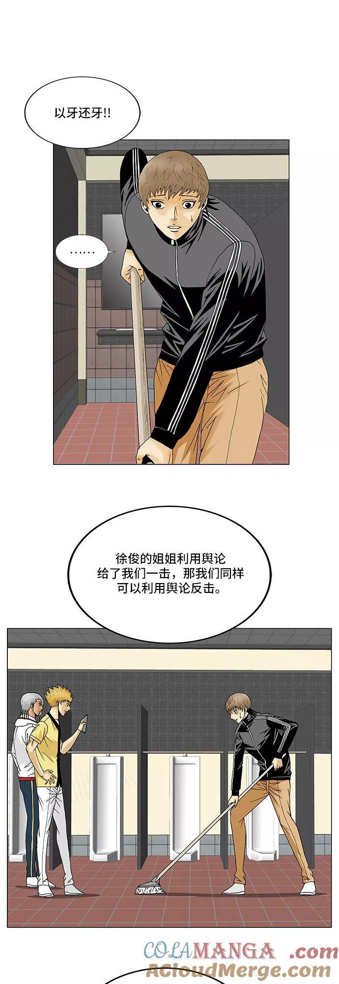 最强传说姜海孝 - 第106话 - 第13张图