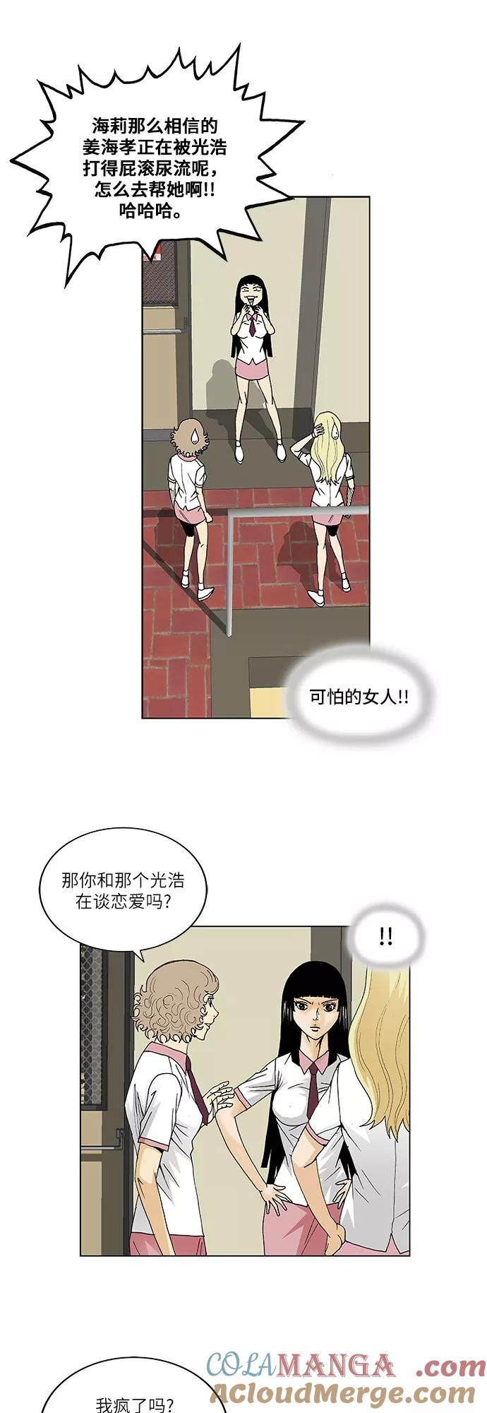 最强传说姜海孝 - 第106话 - 第23张图