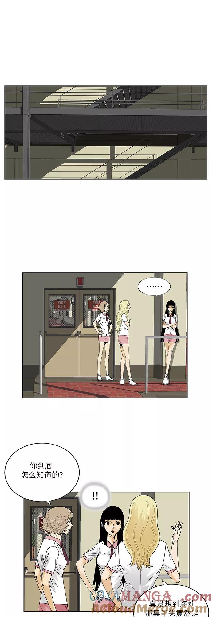 最强传说姜海孝 - 第106话 - 第19张图