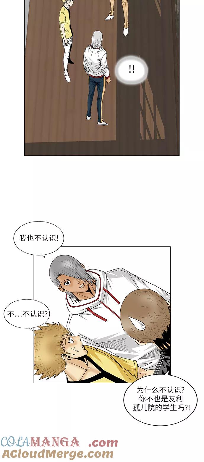 最强传说姜海孝 - 第106话 - 第9张图