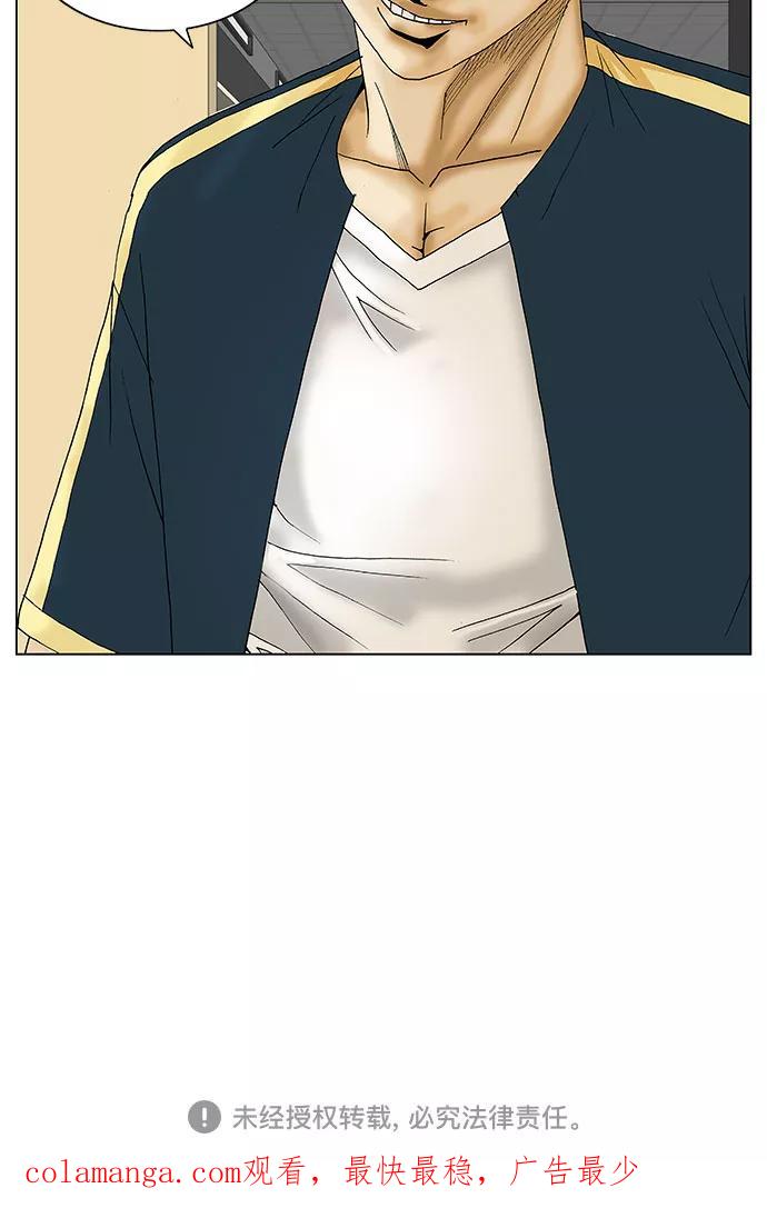 最强传说姜海孝 - 第106话 - 第38张图