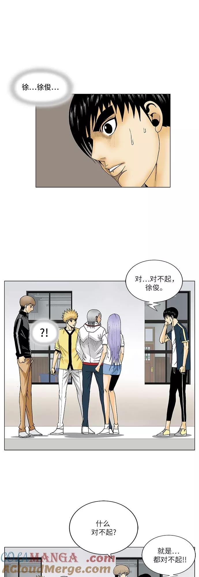 最强传说姜海孝 - 第107话 - 第34张图