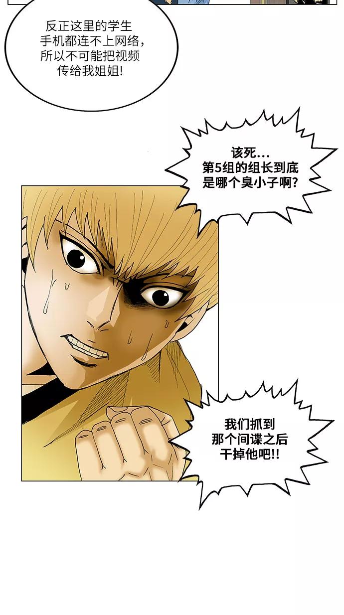 最强传说姜海孝 - 第107话 - 第30张图