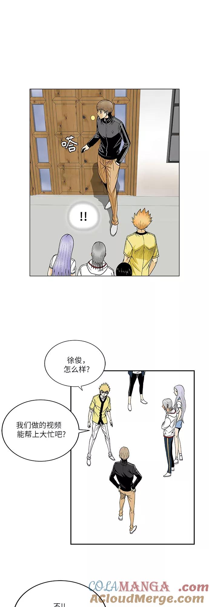 最强传说姜海孝 - 第107话 - 第28张图