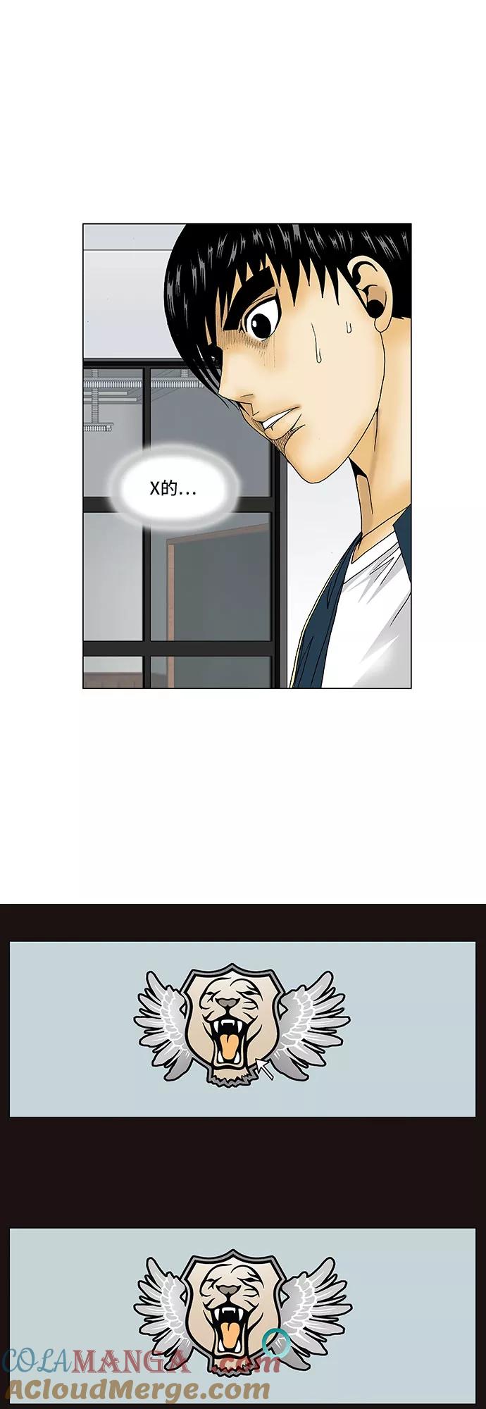 最强传说姜海孝 - 第107话 - 第37张图