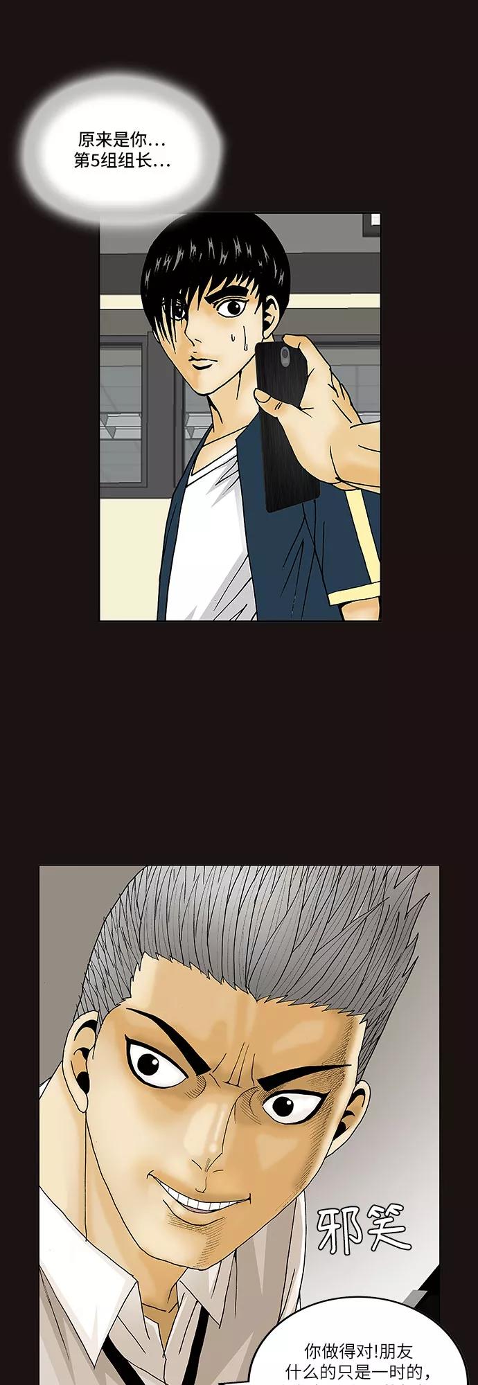 最强传说姜海孝 - 第107话 - 第44张图