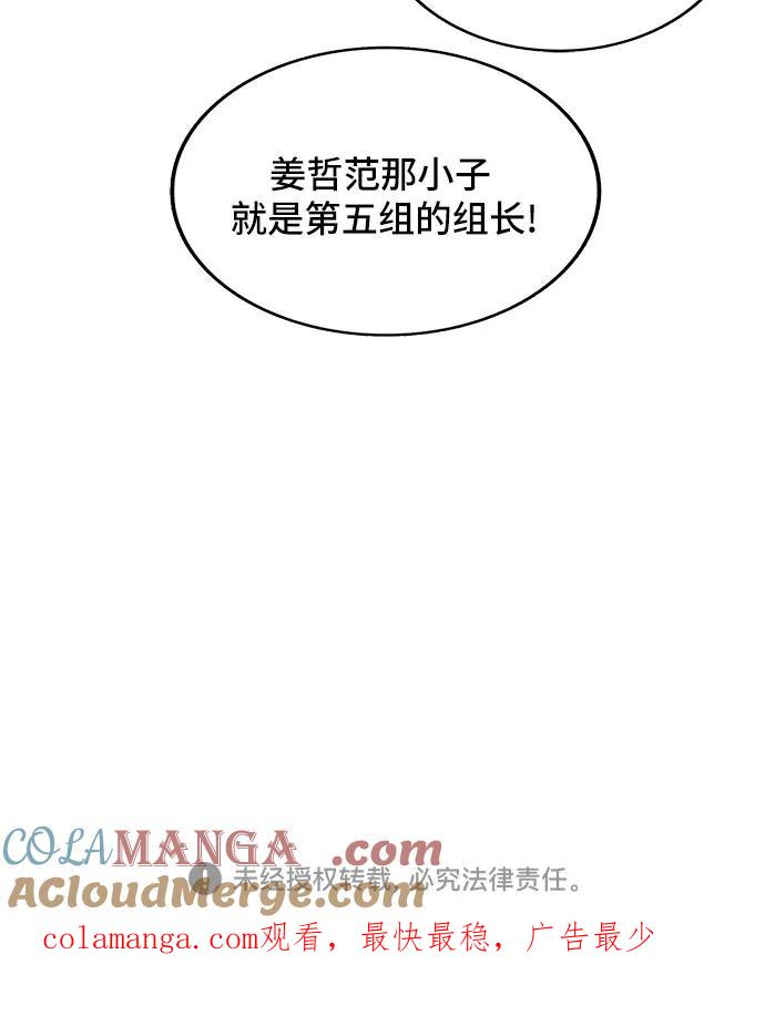 最强传说姜海孝 - 第107话 - 第46张图