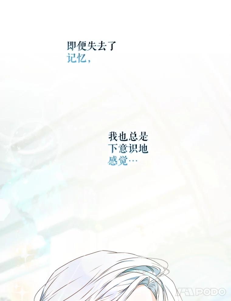 成为我笔下男主之妻 106.你想要什么？ 第124页