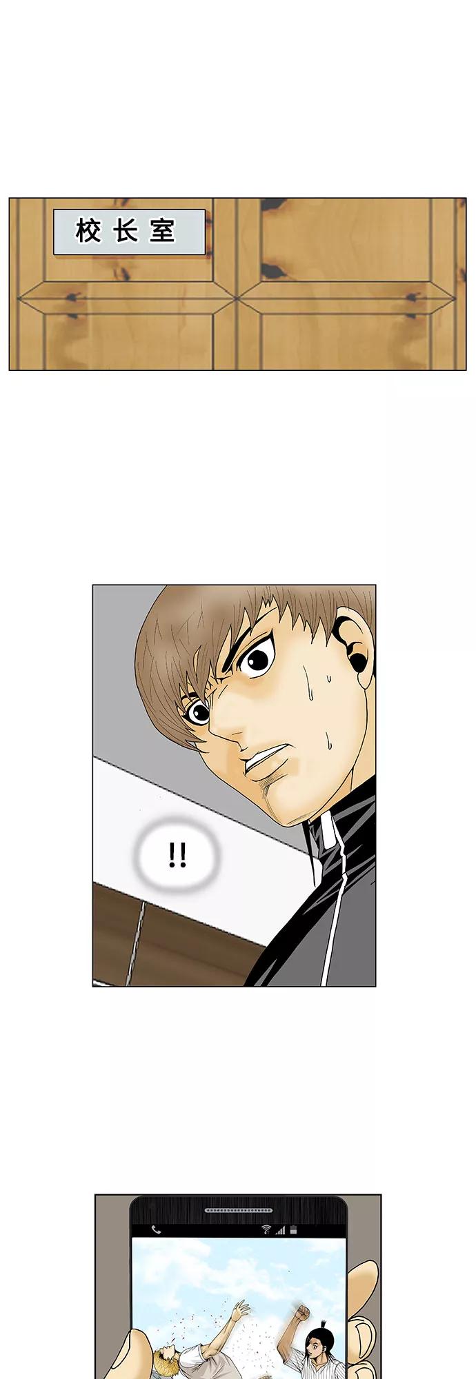 最强传说姜海孝 - 第107话 - 第21张图