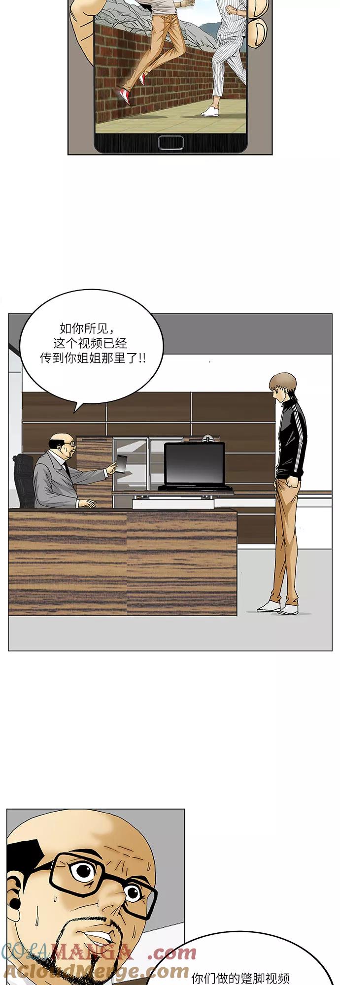 最强传说姜海孝 - 第107话 - 第22张图