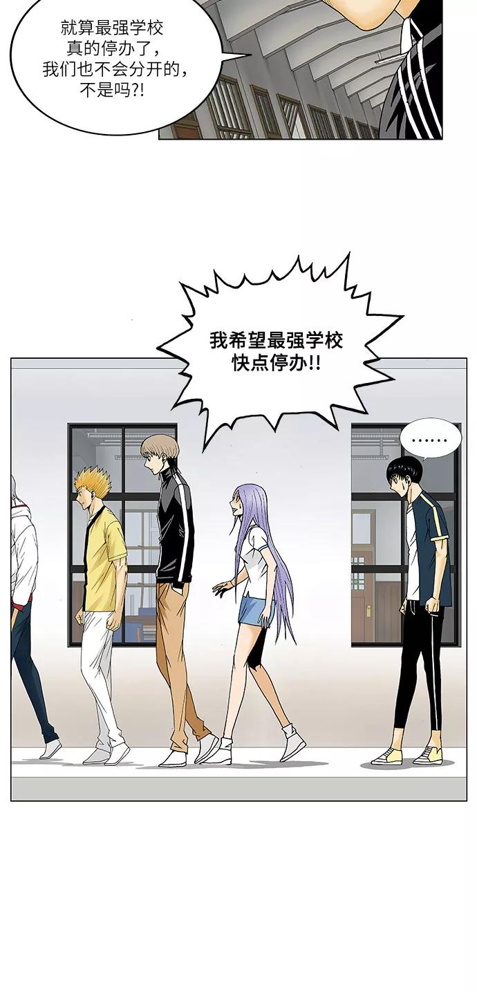 最强传说姜海孝 - 第107话 - 第36张图