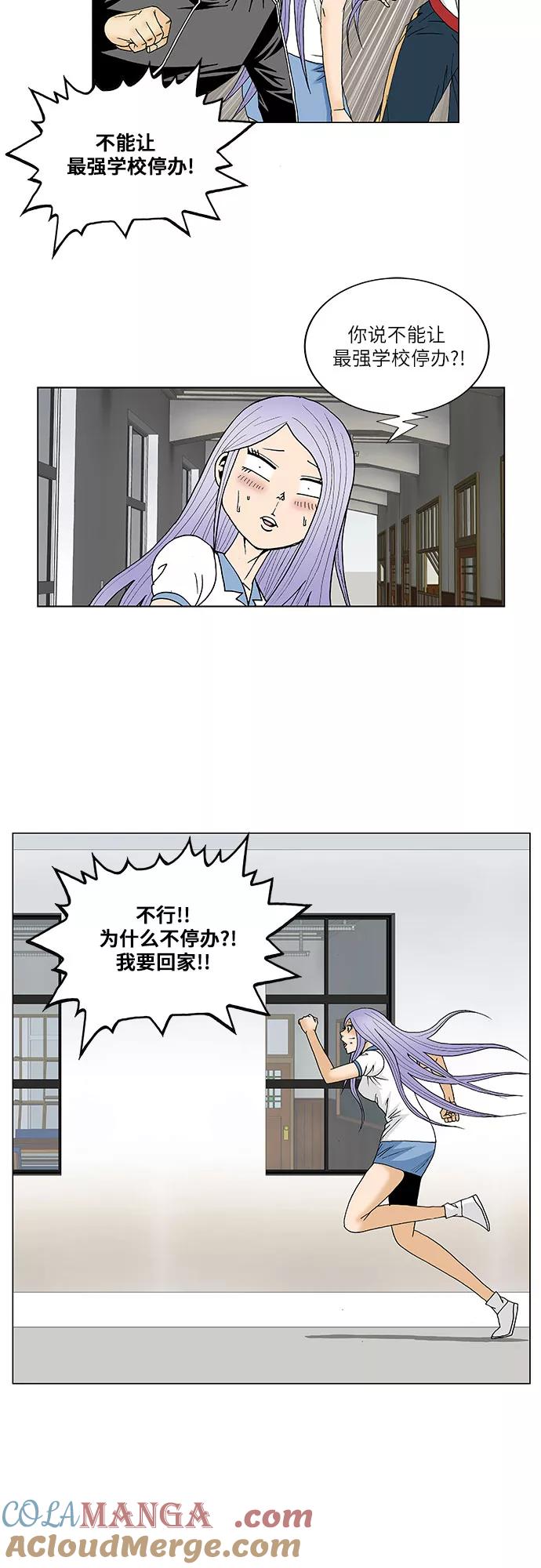 最强传说姜海孝 - 第107话 - 第19张图