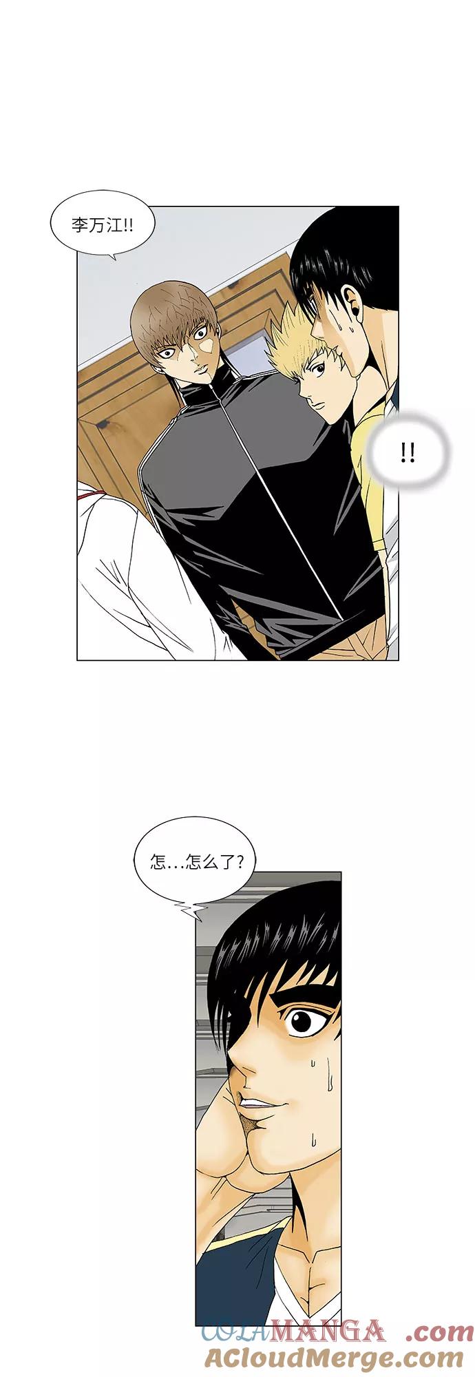 最强传说姜海孝 - 第107话 - 第31张图